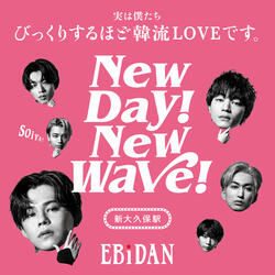 New day! New wave!