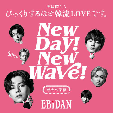 New day! New wave!