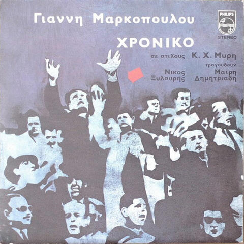 Chroniko