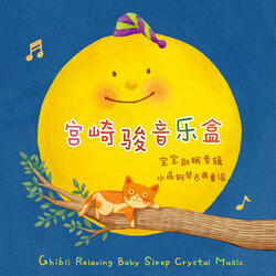 Opening Song-Merry Go Round of Life