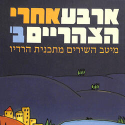 איפה נטשה ופייר