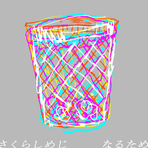 Narutame