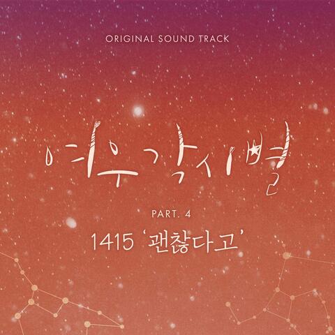 여우각시별 (Music from the Original TV Series), Pt. 4