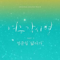 닮아가