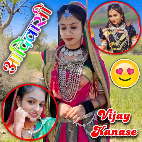 Navli Nati Adivasi Mix Vijay Kanase