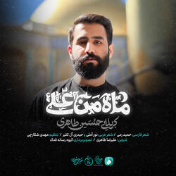 Mahe Man Ali 3