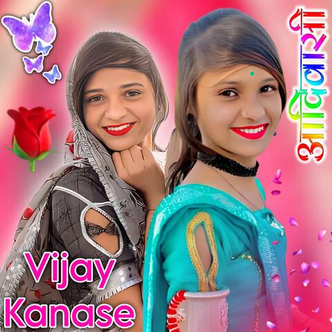 AADIWASI GANA