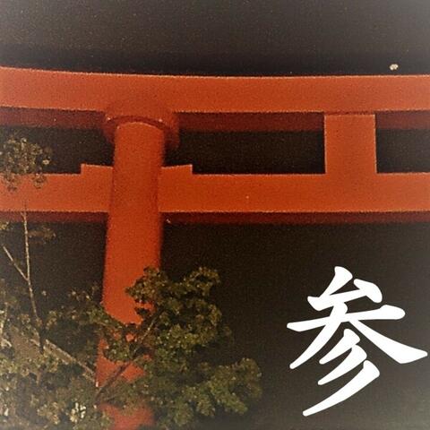 Emo Iwarenu Japanese Beats