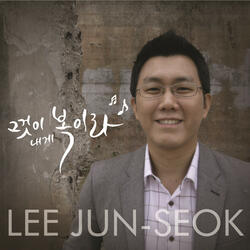 그것이 내게 복이라 (Inst.)