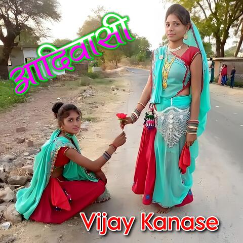 Chhori Collage Wali Adivasi Gana