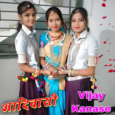 Aavji Mari Juvanay Adivasi Gana