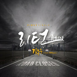 Return (feat.아이노스)