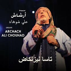 تاندرا ن ؤزواكٌ