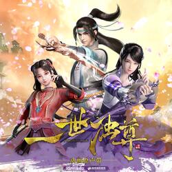 吾念 (伴奏版)