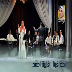 انت فينا لانعذب