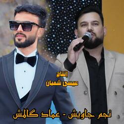 يوناس