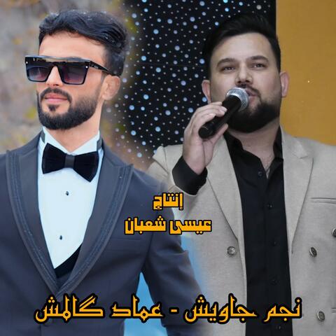 يوناس