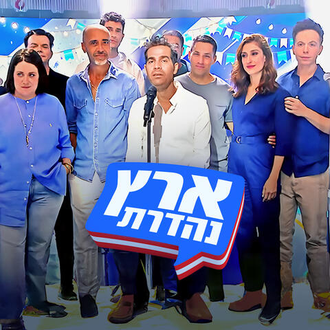 יהיה טוב
