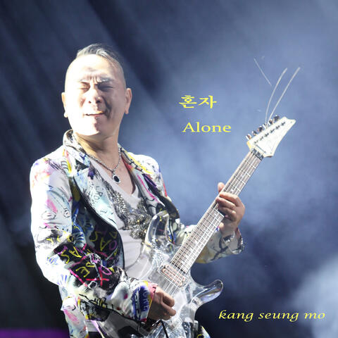 Alone
