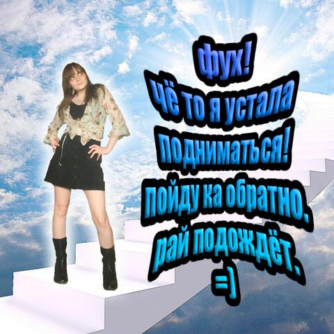 дважды повезло