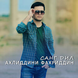Дарду гам