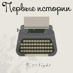 Не жара