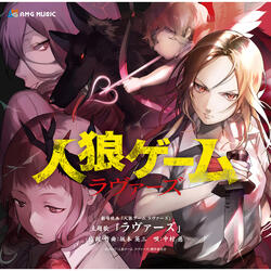 ラヴァーズ (Instrumental)