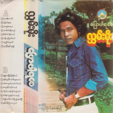 Pyaw Pa Ya Say