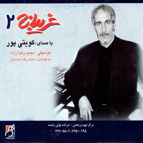 Gharibane 2