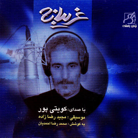 Gharibane 1