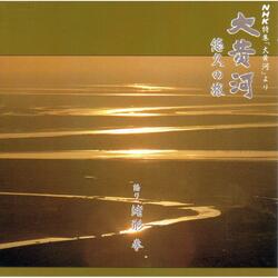 The Huang He Civilization
