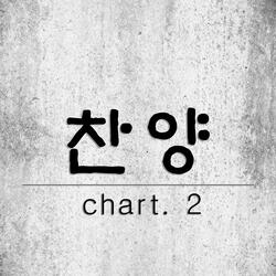 40. 찬송으로 보답 할 수 없는