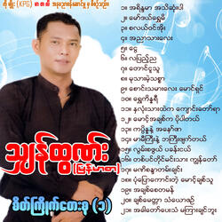 Mg Ah Chit Ka Po Par Tal