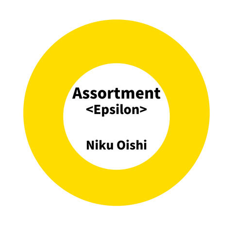 Assortment <Epsilon>