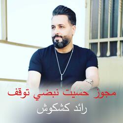 حسيت نبضي 1