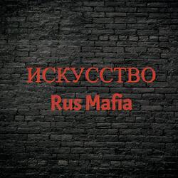 Искусство