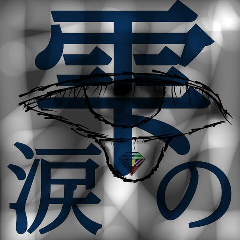 Teardrop