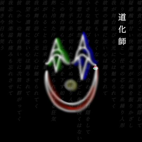 Clown