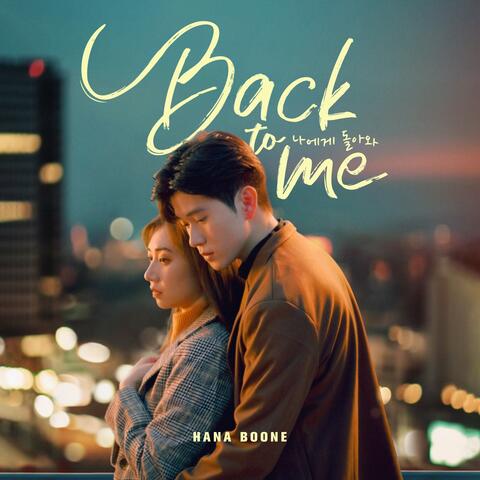 Back to Me (나에게 돌아와)