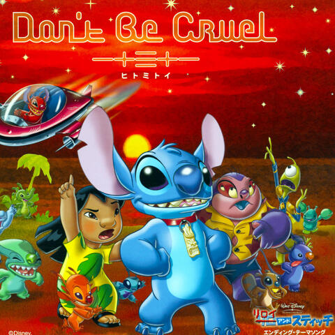 DON'T BE CRUEL