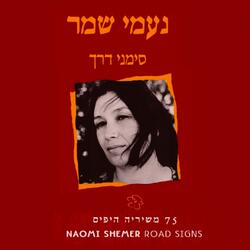 החגיגה נגמרת
