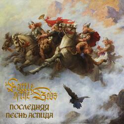 Вечная ночь: Dungeon Synth version, Remastered