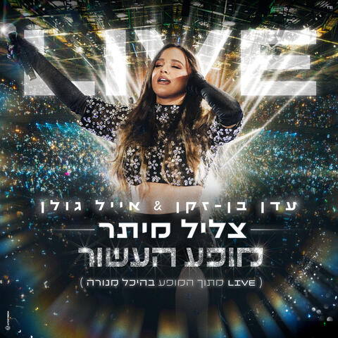 צליל מיתר