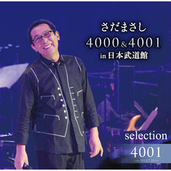Kentoue Yonsenkai Yonsenikkai in Nippon Budoukan Live Yonsenikkai