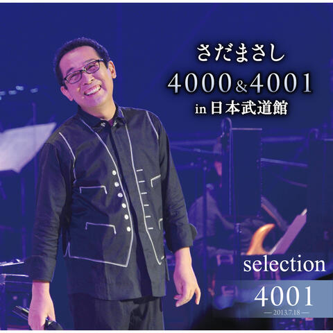 4000 & 4001 in Nippon Budoukan 4001 Kai Selection