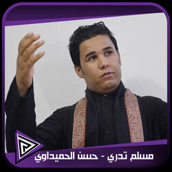 مسلم تدري
