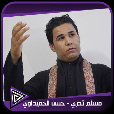 مسلم تدري