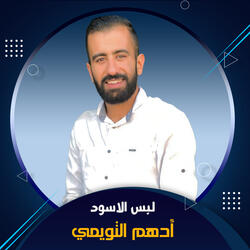 لبس الاسود