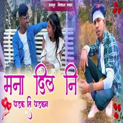 Mana Dil Ni Dhadak Ti Dhadakan