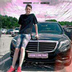 Веришь в мой счёт